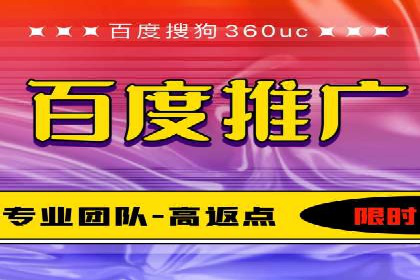 百度竞价推广公司助力企业快速成长的背后故事
